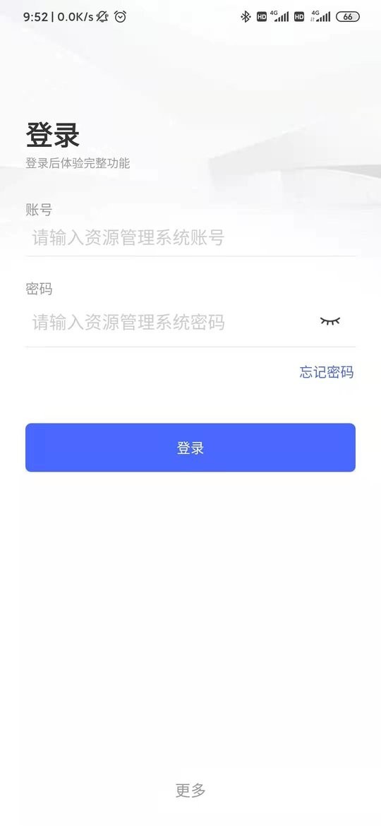 宇信协同办公app v3.00.400 安卓版 3