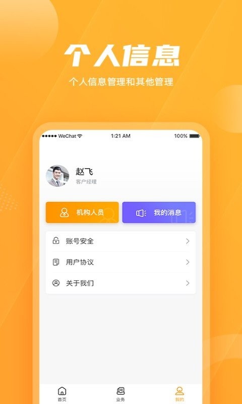 吉银通app下载