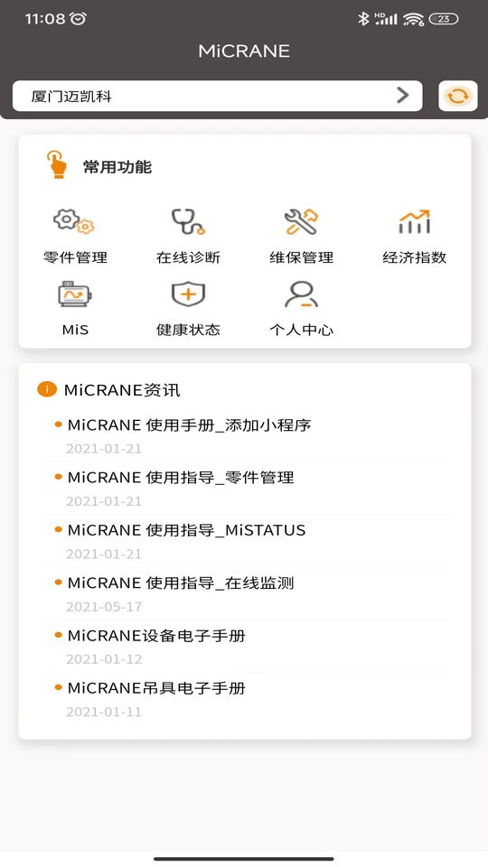 MiCRANE app v1.6.8 ׿ 4