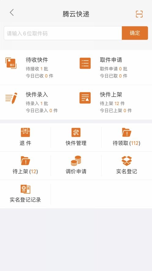 腾云小站app