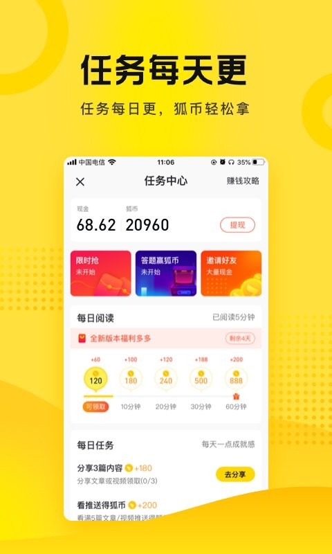 搜狐资讯最新版 v5.5.16 安卓版 1