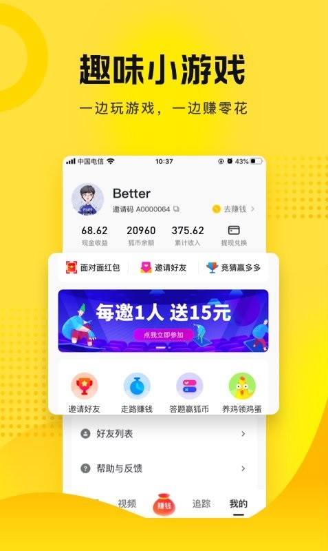 搜狐资讯最新版 v5.5.16 安卓版 2