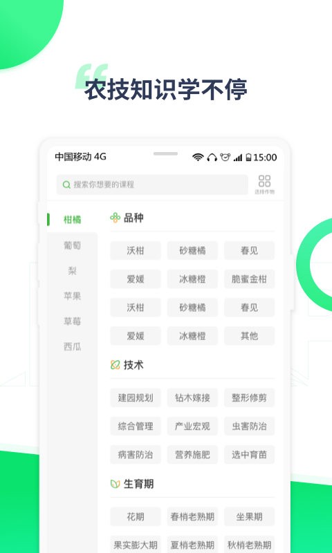 map慧农app