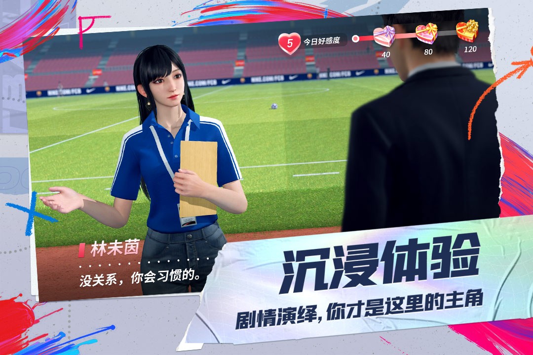 未来足球手机游戏官方版 v1.0.22111522 安卓版 3