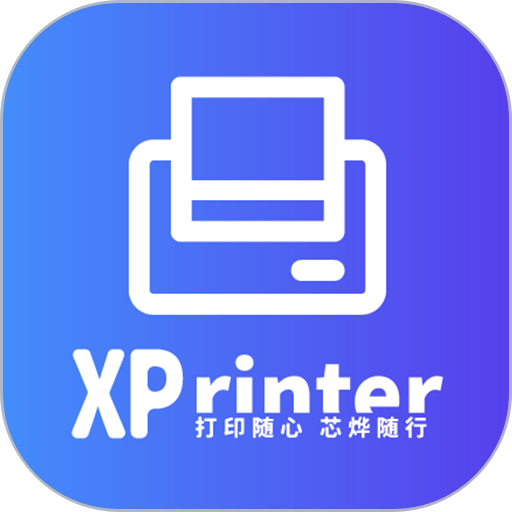 XPrinter手机版