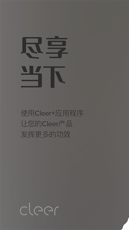 cleer v2.0.10 ׿ 4