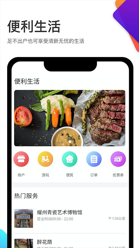 沣东城建云尚生活手机版 v1.0.7 安卓版 0