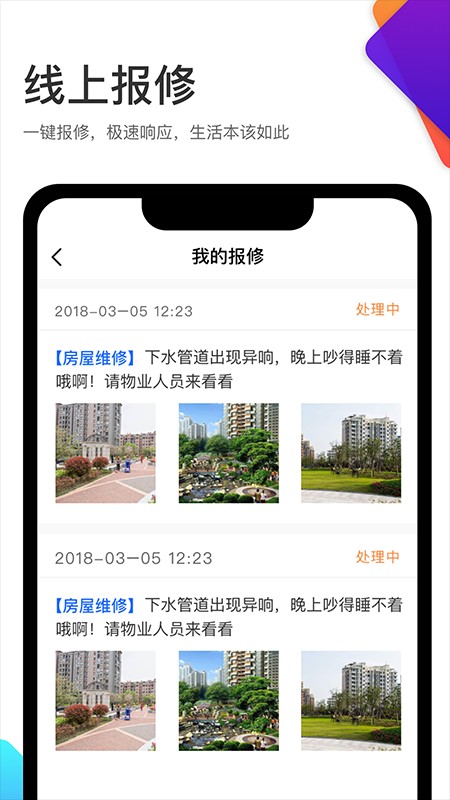 沣东城建云尚生活手机版 v1.0.7 安卓版 2