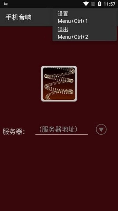 soundwirefree中文版 v3.0 安卓版 1