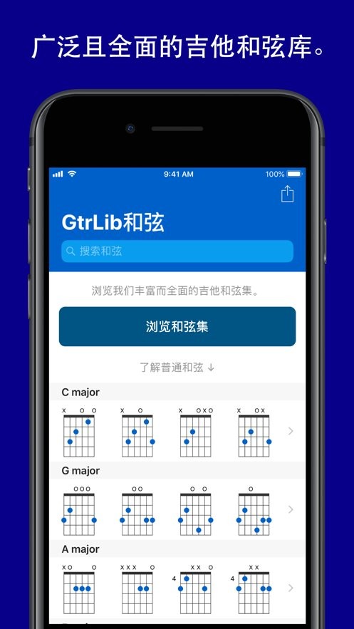 gtrlib(gtrLib chords) v1.2.2 ׿ٷ 2