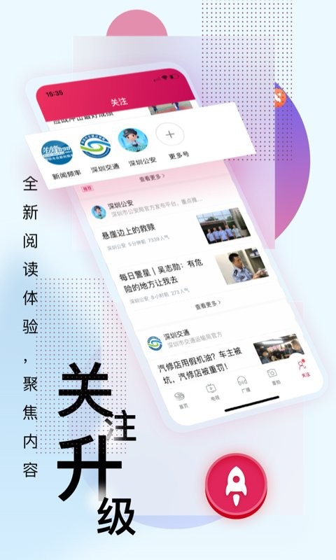 壹深圳直播平台 v7.0.12 安卓版 4