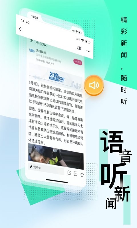 壹深圳直播平台 v7.0.12 安卓版 2