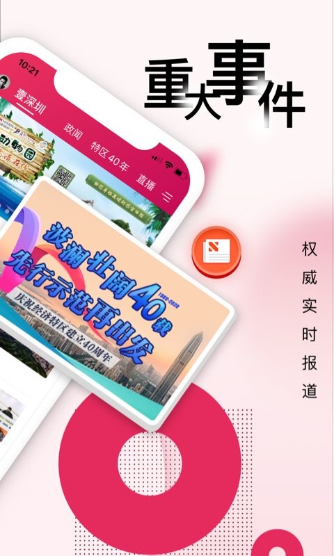 壹深圳直播平台 v7.0.12 安卓版 3