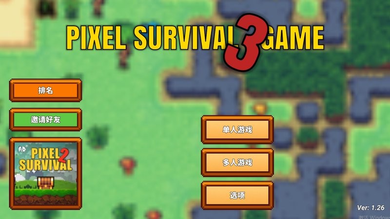 3(pixel survival game 3) v1.26 ׿İ 1