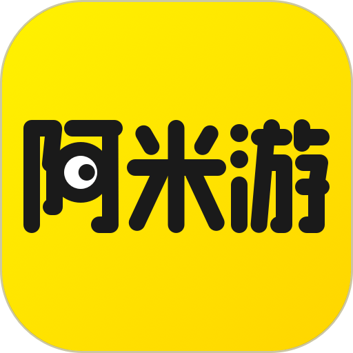 阿米游app