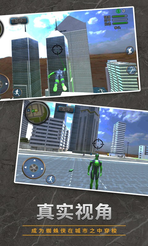 城市英雄连手游 v1.1 安卓版 0