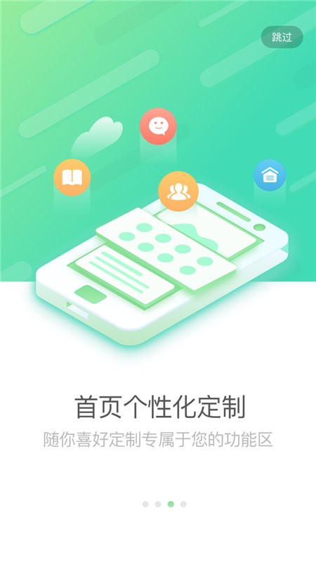 国寿e店手机版 v5.1.32 安卓版 1
