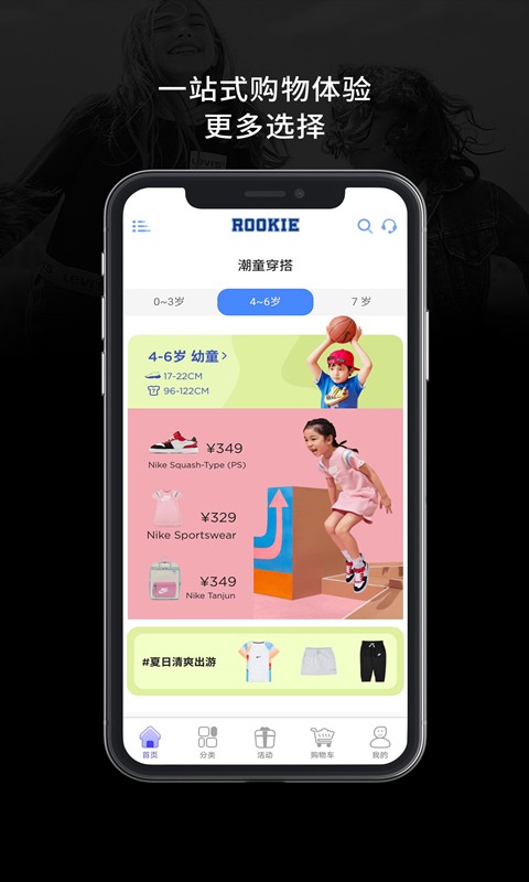 ROOKIE app v1.0.87 ׿ 0