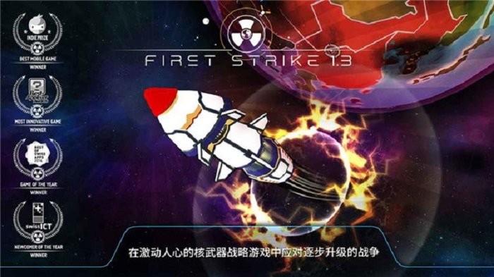 ȷײ˵°(First Strike) v4.11.2 ׿ 2