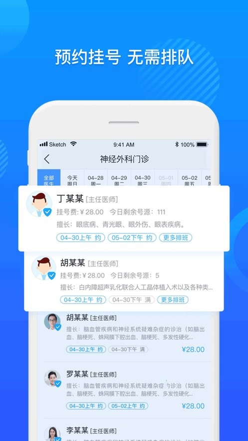 闽东医院官方正版 v3.10.49 安卓版 1