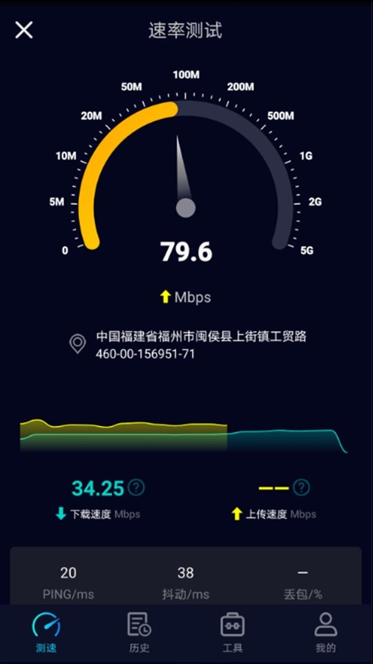 speedtestiOS v2.8 iPhone° 3