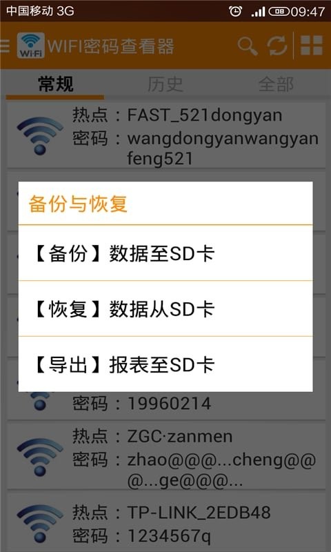 WiFi鿴ios v1.6.1 iphone 1