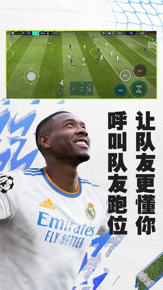FIFA足球世界最新版 v25.1.01 安卓版 2