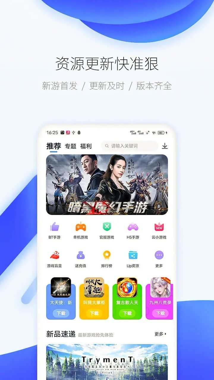 爱吾游戏宝盒最新版2024 v2.4.1.0 安卓官方版 1