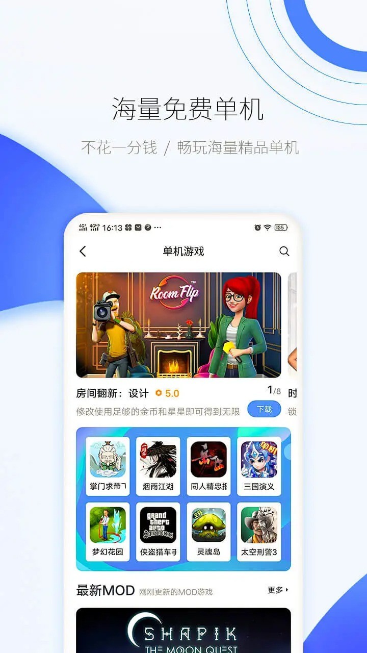 爱吾游戏宝盒最新版2024 v2.4.1.0 安卓官方版 2