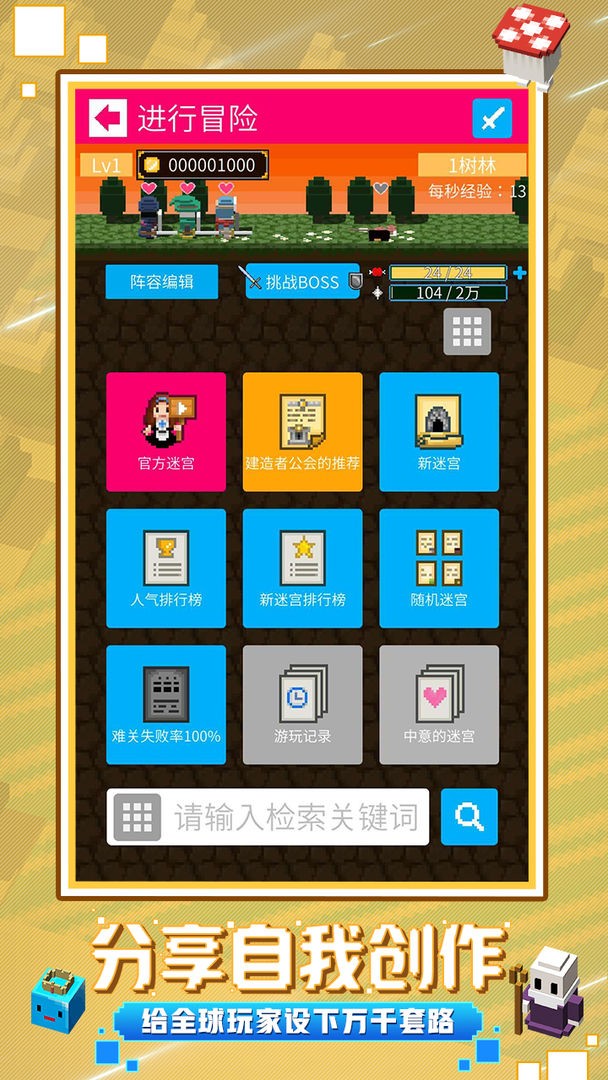 砖块迷宫建造者手机版 v1.3.44 安卓最新版 0