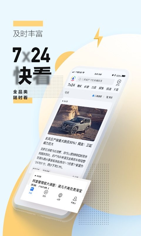 腾讯新闻app v7.0.90 安卓官方版 0
