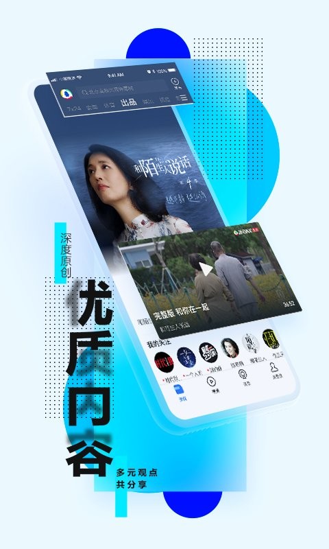 腾讯新闻app v7.0.90 安卓官方版 1