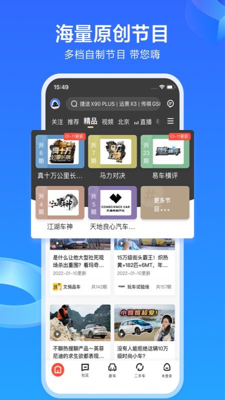 易车app2023最新版 v10.87.0 安卓版 1