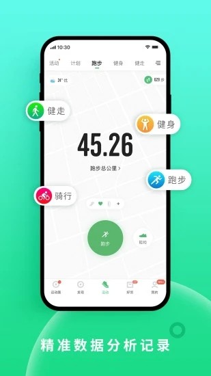 咕咚运动app最新版本 v10.6.0 安卓官方版 0