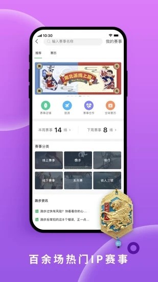 咕咚运动app最新版本 v10.6.0 安卓官方版 3