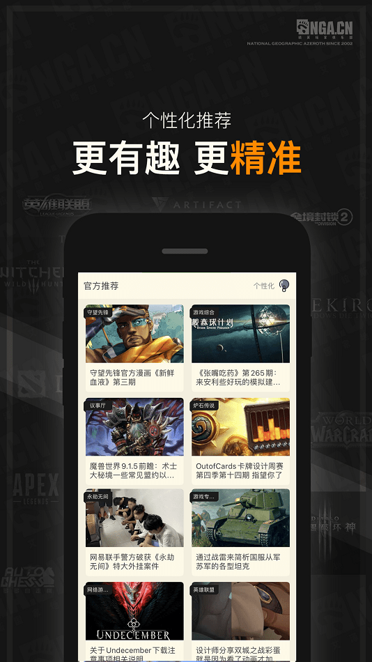 nga玩家社区app手机版 v9.8.7 安卓最新版 1