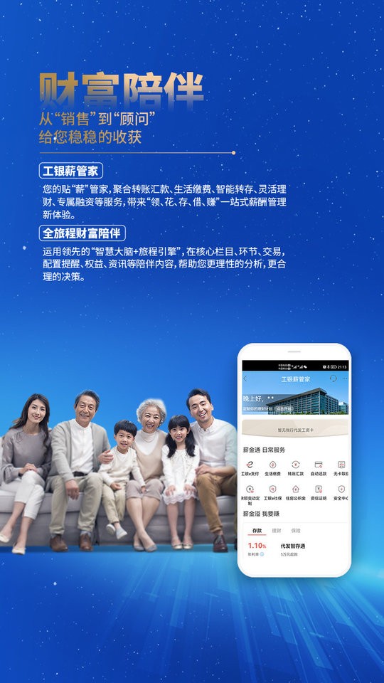 中国工商银行手机版 v8.1.0.9.0 安卓最新版 2