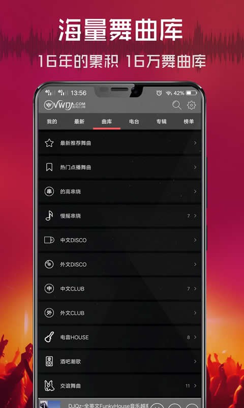 djƻ° v2.5.3 iphone 1