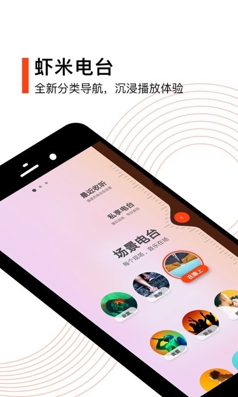 虾米音乐app官方版 v8.5.22 安卓版 1