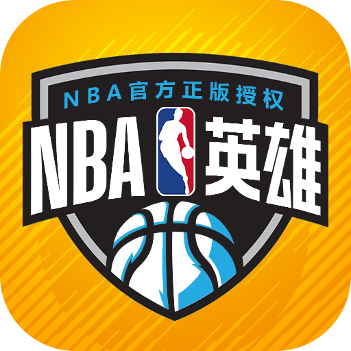 NBA英雄手游官方版v1.1.4 安卓版