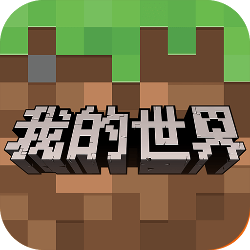 我的世界国际版手机版(Minecraft)v1.19.70.26 安卓版