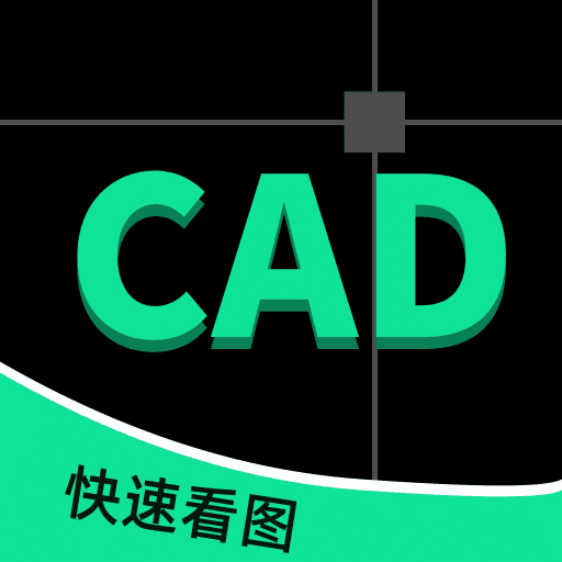 工程CAD图纸快速看图软件v1.1.1 安卓版