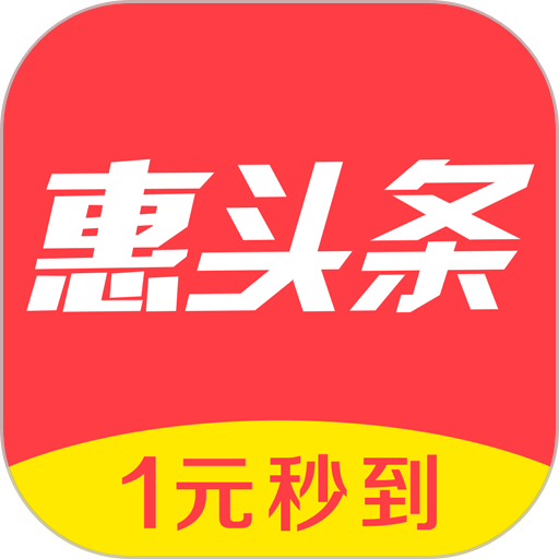 惠头条自媒体平台v4.5.8.9 安卓官方版