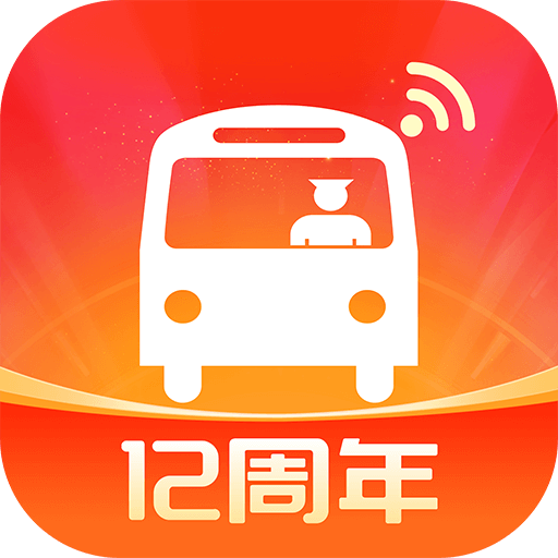掌上公交车实时查询app手机版v5.4.1 安卓官方版