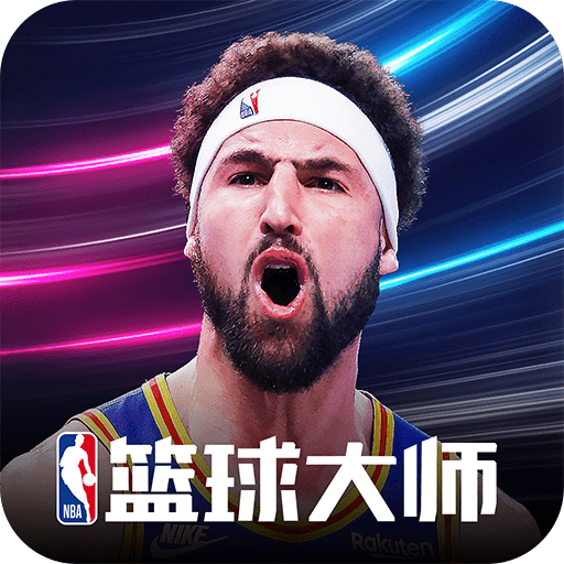 NBA篮球大师正版游戏v3.26.2 安卓最新版