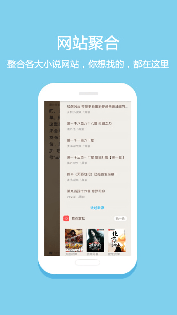 悦读免费小说app官方下载