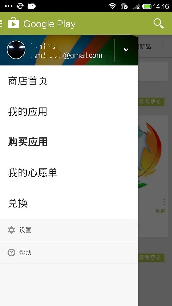 谷歌商店app(google play) v36.5.20 安卓最新版 0