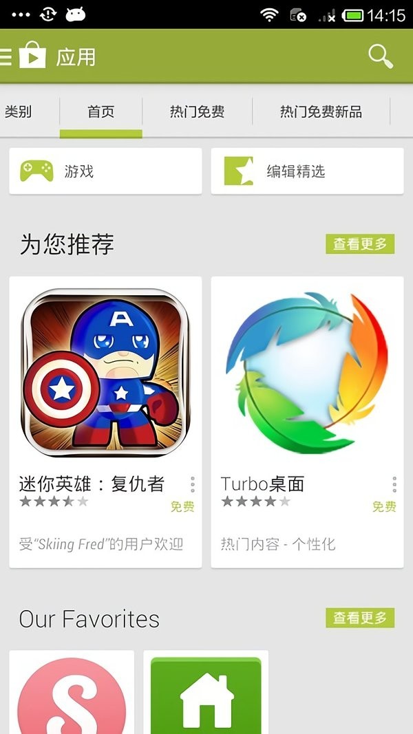 谷歌商店app(google play) v36.5.20 安卓最新版 1