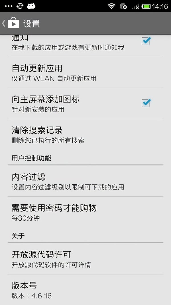 谷歌商店最新版本 v32.6.15 安卓官方正版 2