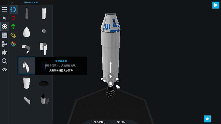򵥻°汾2024(simple rockets) v1.5.8 ׿ 1